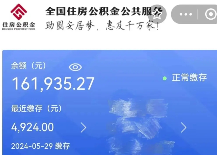 宁德公积金贷款辞职（公积金贷款辞职后每月划扣怎么办）